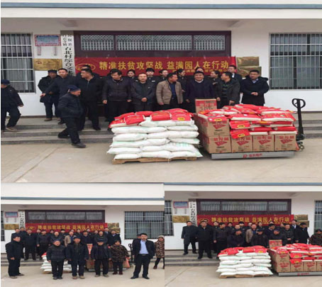 縣房管局組織愛心企業(yè)節(jié)前走訪慰問貧困戶 真情幫扶助力脫貧攻堅 縣房管局組織愛心企業(yè)節(jié)前走訪慰問貧困戶 真情幫扶助力脫貧攻堅