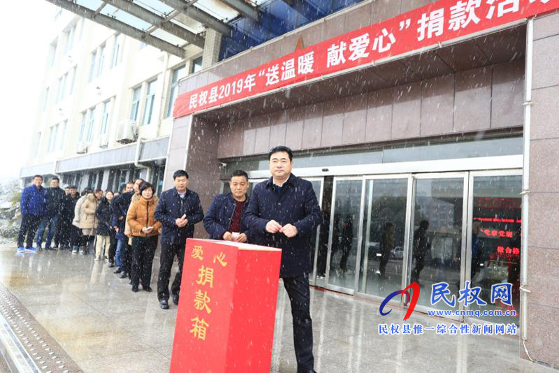 縣政府辦公室開展“送溫暖、獻(xiàn)愛心”捐款活動
