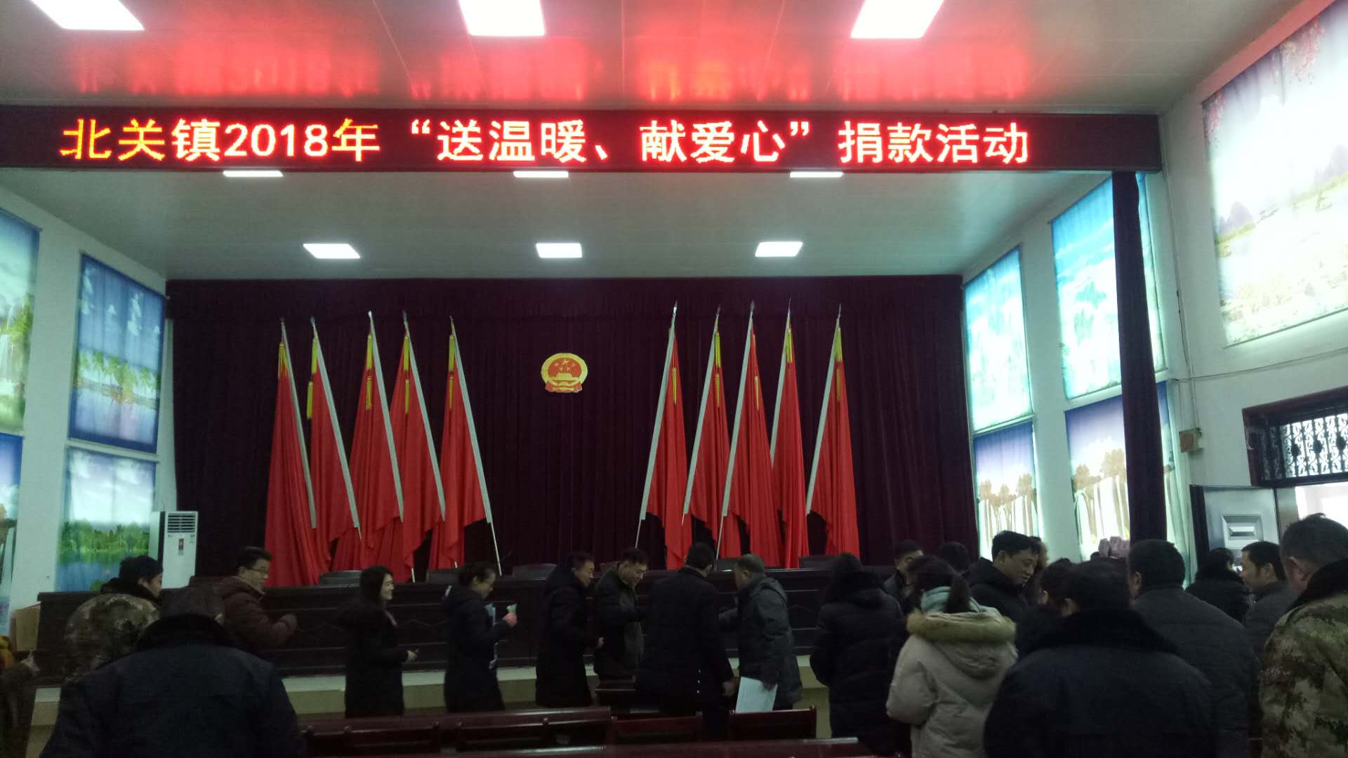北關(guān)鎮(zhèn)舉行“送溫暖、獻愛心”捐款活動
