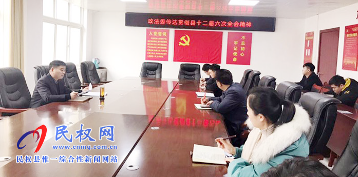 我縣各鄉(xiāng)鎮(zhèn)（街道辦）、縣直各單位迅速傳達學習第十二屆委員會第六次全體（擴大）會議精神