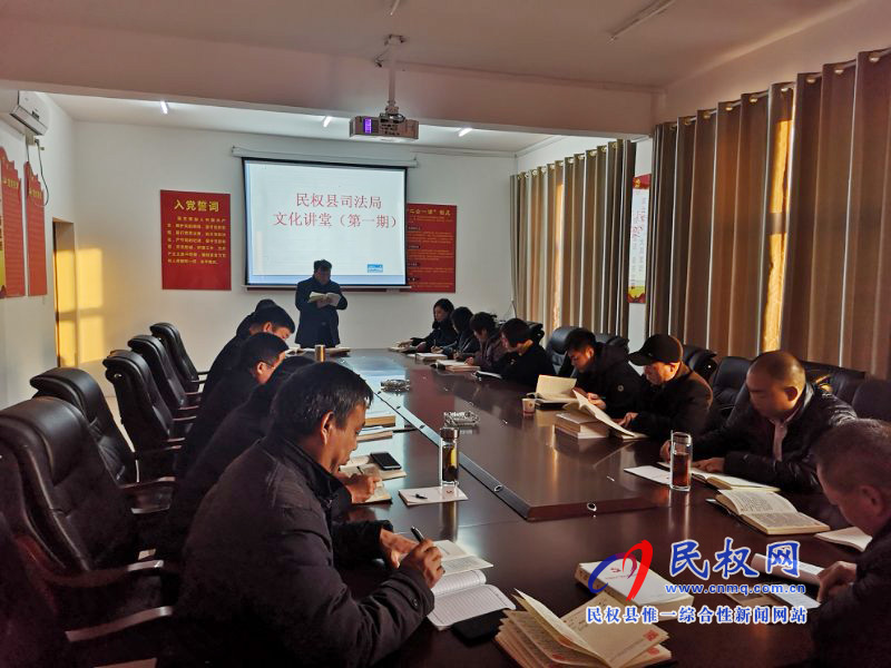 縣司法局舉辦文化大講堂活動 縣司法局舉辦文化大講堂活動