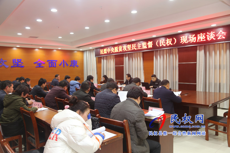 民盟中央脫貧攻堅調(diào)研組到我縣調(diào)研脫貧攻堅工作 民盟中央脫貧攻堅調(diào)研組到我縣調(diào)研脫貧攻堅工作