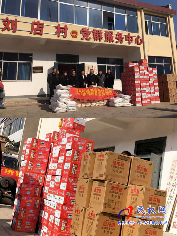 縣工商聯(lián)組織愛心企業(yè)到南華街道開展“大走訪、大慰問”活動