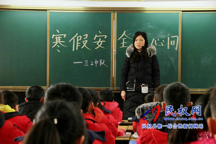 民權縣實驗小學開展寒假前安全教育活動 民權縣實驗小學開展寒假前安全教育活動
