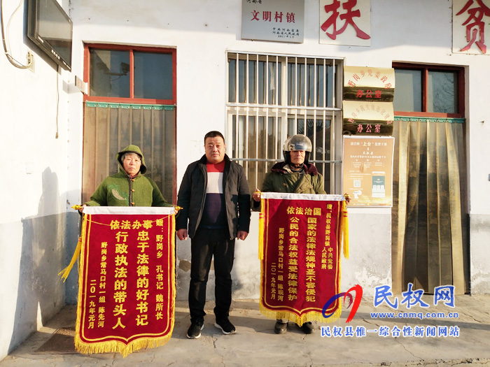 野崗鎮(zhèn):干部化解糾紛靠前站 群眾歡送錦旗受溫暖 野崗鎮(zhèn):干部化解糾紛靠前站 群眾歡送錦旗受溫暖