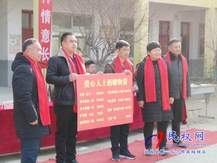 愛心人士向王莊寨鎮(zhèn)馬莊小學(xué)捐贈(zèng)近4萬元物品 愛心人士向王莊寨鎮(zhèn)馬莊小學(xué)捐贈(zèng)近4萬元物品