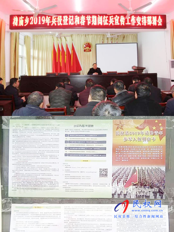 褚廟鄉(xiāng)大力宣傳節(jié)前兵役登記工作 褚廟鄉(xiāng)大力宣傳節(jié)前兵役登記工作