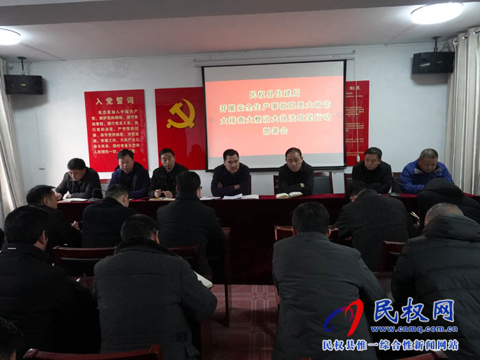 縣住建局機(jī)關(guān)黨支部開展2019年1月份主題黨日活動 縣住建局機(jī)關(guān)黨支部開展2019年1月份主題黨日活動