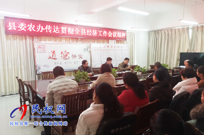 我縣各單位、各鄉(xiāng)鎮(zhèn)（街道辦）迅速傳達貫徹經(jīng)濟工作會議和“講政治、勇?lián)?dāng)、馬上就辦、一抓到底”活動精神
