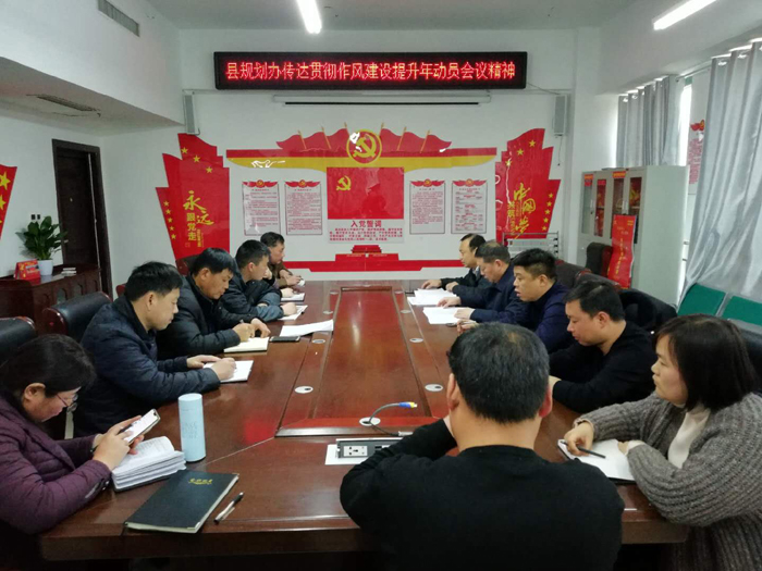 縣規(guī)劃辦迅速傳達(dá)貫徹經(jīng)濟(jì)工作會(huì)議和“講政治、勇?lián)?dāng)、馬上就辦、一抓到底”活動(dòng)精神