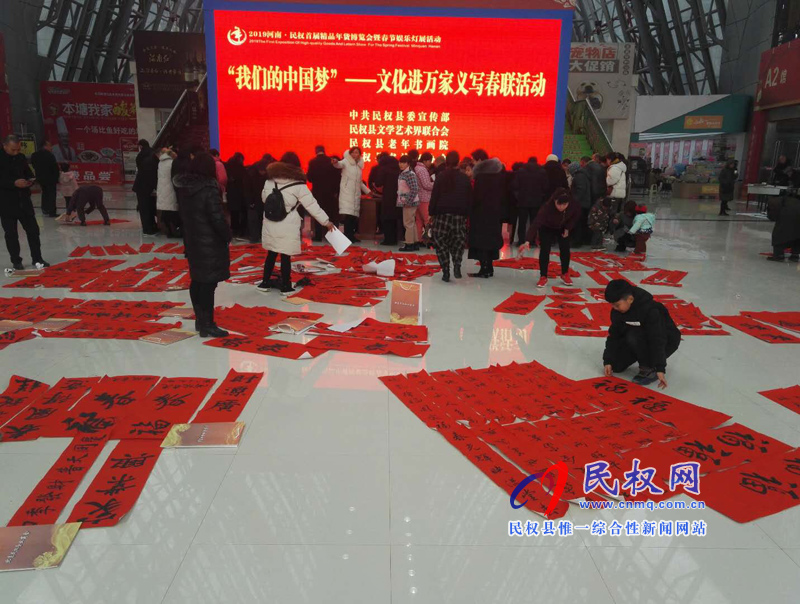 縣文聯(lián)組織縣書協(xié)書法家開展春聯(lián)義寫活動 縣文聯(lián)組織縣書協(xié)書法家開展春聯(lián)義寫活動