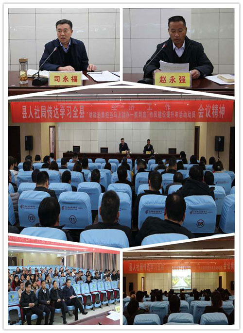 縣人社局集中安排部署節(jié)前各項重點工作 縣人社局集中安排部署節(jié)前各項重點工作