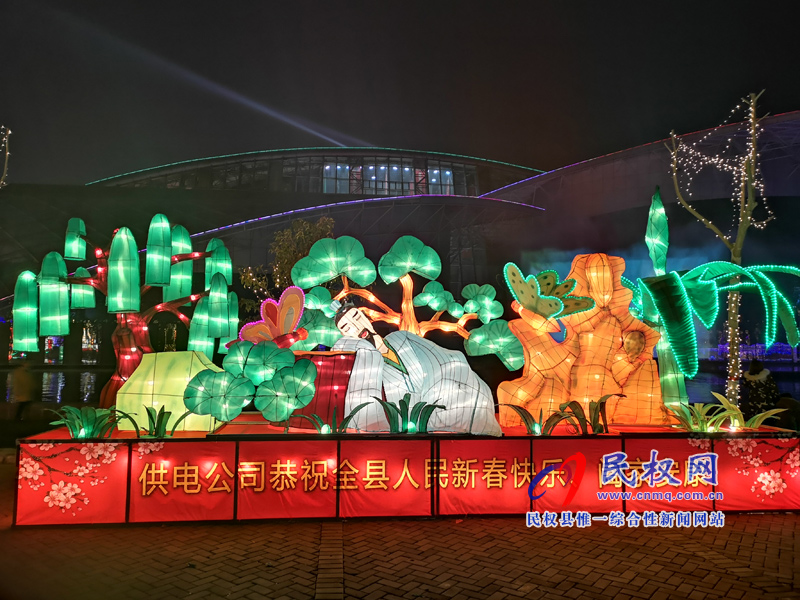 游園賞燈過新年 我縣燈展文化活動將持續(xù)至2月20日 游園賞燈過新年 我縣燈展文化活動將持續(xù)至2月20日