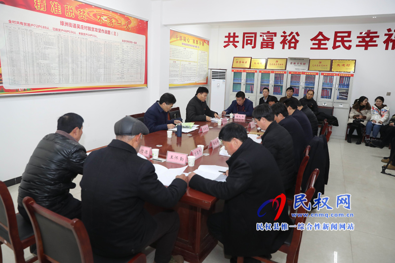 市委書記王戰(zhàn)營到我縣吳莊村“三?五”基層工作日 市委書記王戰(zhàn)營到我縣吳莊村“三?五”基層工作日