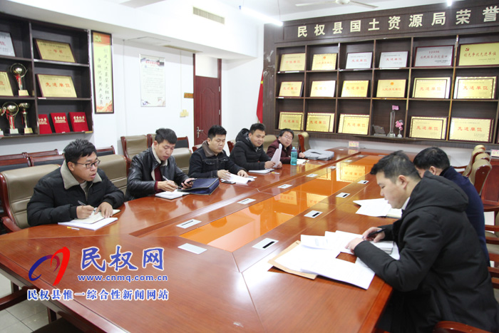 縣國土資源局召開第三次全國國土調(diào)查工作推進(jìn)會 縣國土資源局召開第三次全國國土調(diào)查工作推進(jìn)會