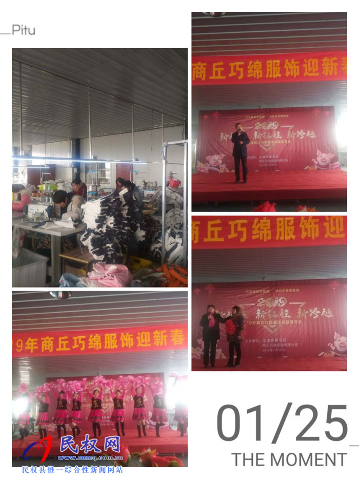 龍?zhí)伶?zhèn)黨委政府?dāng)y手企業(yè)舉辦迎新春年會(huì)取得圓滿成功 龍?zhí)伶?zhèn)黨委政府?dāng)y手企業(yè)舉辦迎新春年會(huì)取得圓滿成功