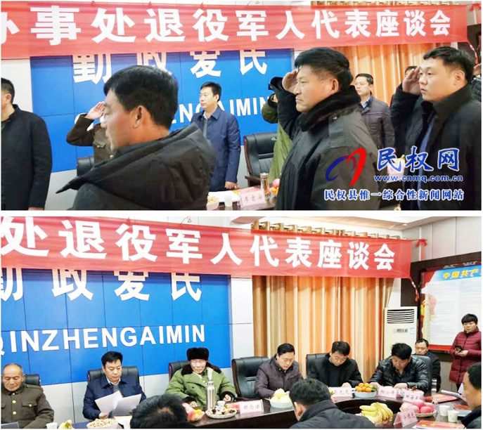 綠洲街道辦事處召開(kāi)退役軍人代表座談會(huì) 綠洲街道辦事處召開(kāi)退役軍人代表座談會(huì)