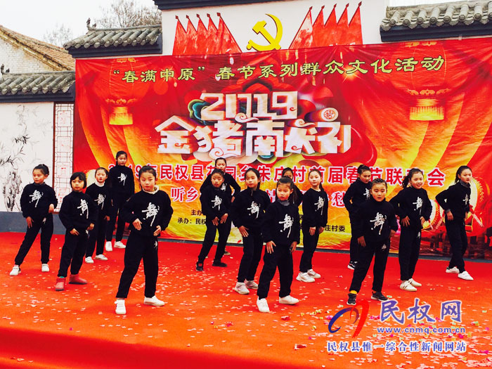 花園鄉(xiāng)朱莊村舉辦首屆春節(jié)聯(lián)歡會(huì) 花園鄉(xiāng)朱莊村舉辦首屆春節(jié)聯(lián)歡會(huì)