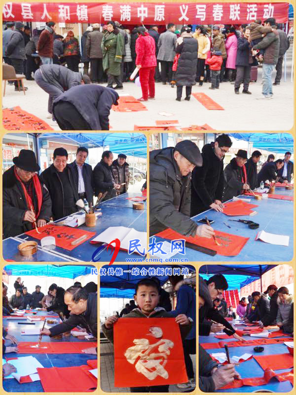 人和鎮(zhèn)組織農(nóng)民書法家義寫春聯(lián)迎新春 人和鎮(zhèn)組織農(nóng)民書法家義寫春聯(lián)迎新春