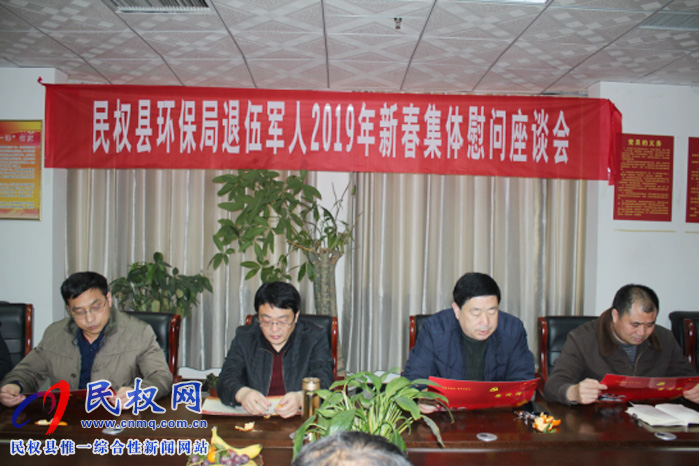 環(huán)保局:集體座談慰問(wèn) 情暖退伍軍人 環(huán)保局:集體座談慰問(wèn) 情暖退伍軍人