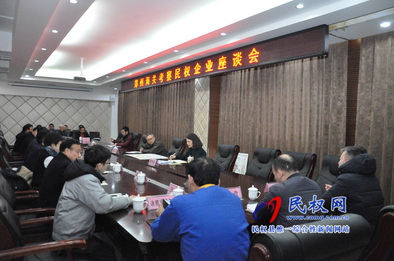 鄭州海關領導赴民權調(diào)研考察工作 鄭州海關領導赴民權調(diào)研考察工作