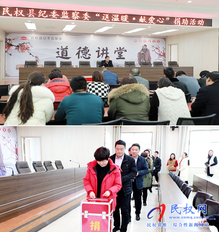 民權縣紀委監(jiān)察委機關開展“送溫暖 獻愛心”捐款活動 民權縣紀委監(jiān)察委機關開展“送溫暖 獻愛心”捐款活動