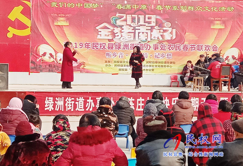 綠洲辦事處在各村開展農(nóng)民春節(jié)聯(lián)歡會 綠洲辦事處在各村開展農(nóng)民春節(jié)聯(lián)歡會