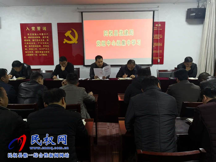 縣住建局黨組中心組組織召開專題會議學(xué)習(xí)《中國共產(chǎn)黨紀(jì)律處分條例》 縣住建局黨組中心組組織召開專題會議學(xué)習(xí)《中國共產(chǎn)黨紀(jì)律處分條例》