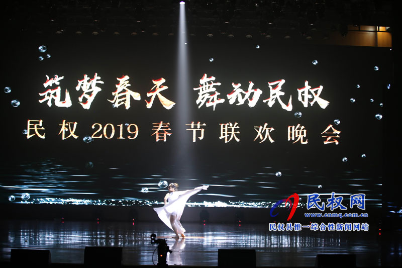 筑夢(mèng)春天 舞動(dòng)民權(quán)——2019年民權(quán)春節(jié)聯(lián)歡晚會(huì)精彩上演 筑夢(mèng)春天 舞動(dòng)民權(quán)——2019年民權(quán)春節(jié)聯(lián)歡晚會(huì)精彩上演