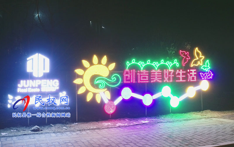 張燈結(jié)彩迎新年 城市亮化展新顏 張燈結(jié)彩迎新年 城市亮化展新顏