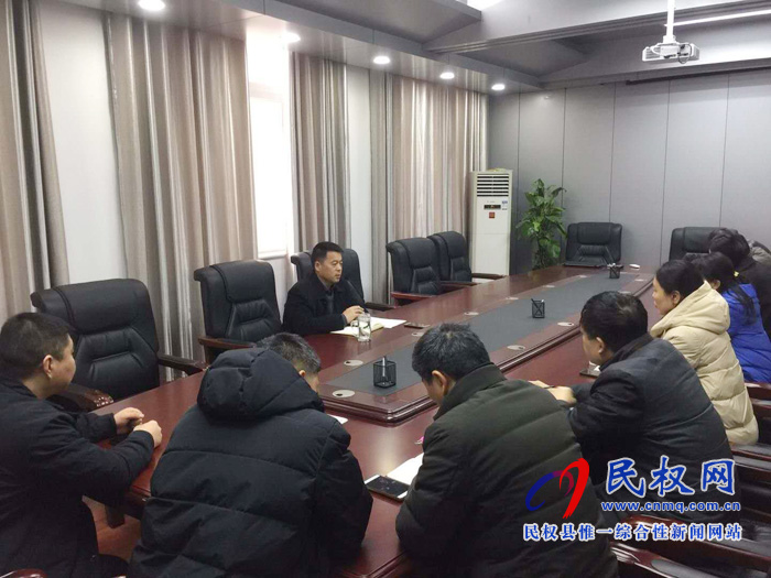 縣政協(xié)機(jī)關(guān)召開全體干部會(huì)議 縣政協(xié)機(jī)關(guān)召開全體干部會(huì)議