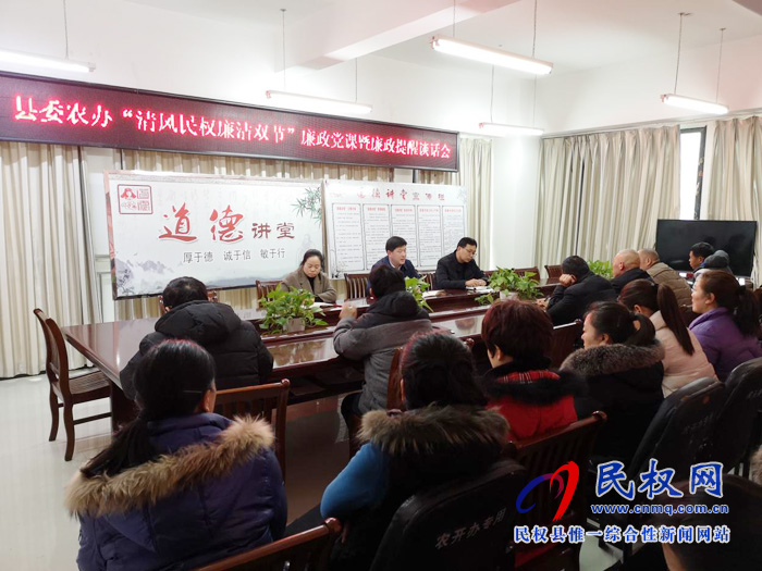 縣委農(nóng)辦召開“清風(fēng)民權(quán)廉潔雙節(jié)”廉政黨課暨廉政提醒談話會(huì) 縣委農(nóng)辦召開“清風(fēng)民權(quán)廉潔雙節(jié)”廉政黨課暨廉政提醒談話會(huì)