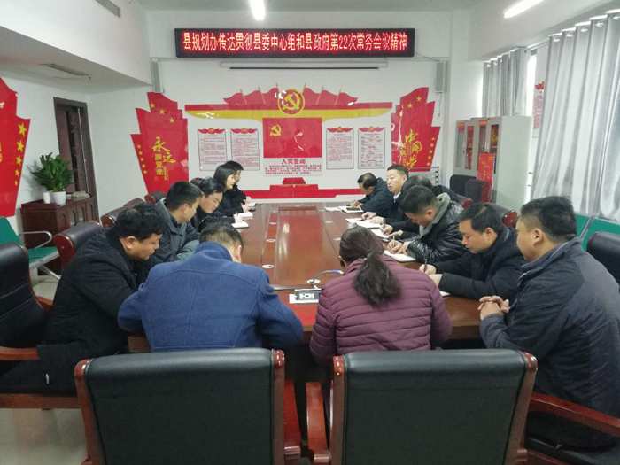 縣規(guī)劃辦傳達(dá)貫徹縣委中心組會(huì)議和縣政府第22次常務(wù)會(huì)議精神 縣規(guī)劃辦傳達(dá)貫徹縣委中心組會(huì)議和縣政府第22次常務(wù)會(huì)議精神