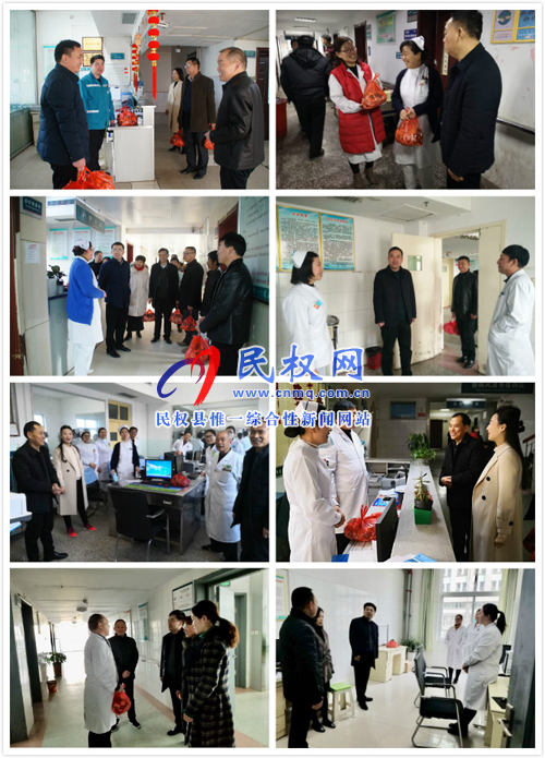 縣人民醫(yī)院領(lǐng)導(dǎo)看望慰問(wèn)春節(jié)值班工作人員 縣人民醫(yī)院領(lǐng)導(dǎo)看望慰問(wèn)春節(jié)值班工作人員