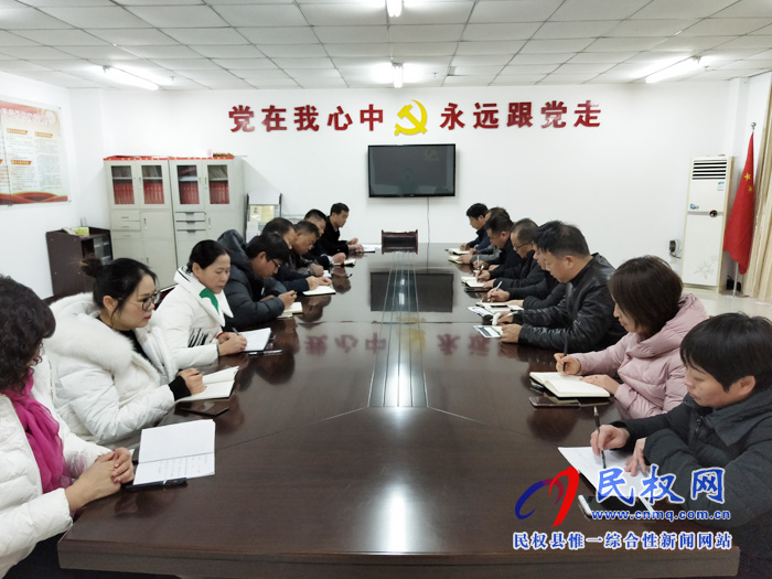 我縣各單位召開節(jié)后收心會 我縣各單位召開節(jié)后收心會