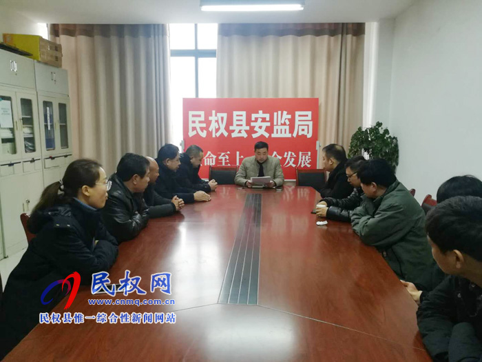 我縣各單位召開節(jié)后收心會 我縣各單位召開節(jié)后收心會