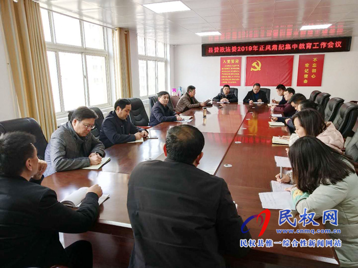 我縣各單位召開節(jié)后收心會 我縣各單位召開節(jié)后收心會