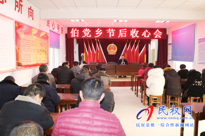 我縣各鄉(xiāng)鎮(zhèn)(街道辦)召開(kāi)節(jié)后收心會(huì) 我縣各鄉(xiāng)鎮(zhèn)(街道辦)召開(kāi)節(jié)后收心會(huì)