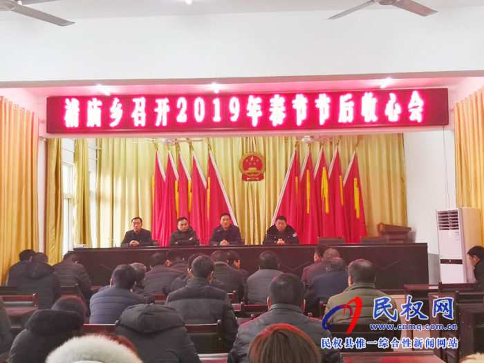 我縣各鄉(xiāng)鎮(zhèn)(街道辦)召開(kāi)節(jié)后收心會(huì) 我縣各鄉(xiāng)鎮(zhèn)(街道辦)召開(kāi)節(jié)后收心會(huì)