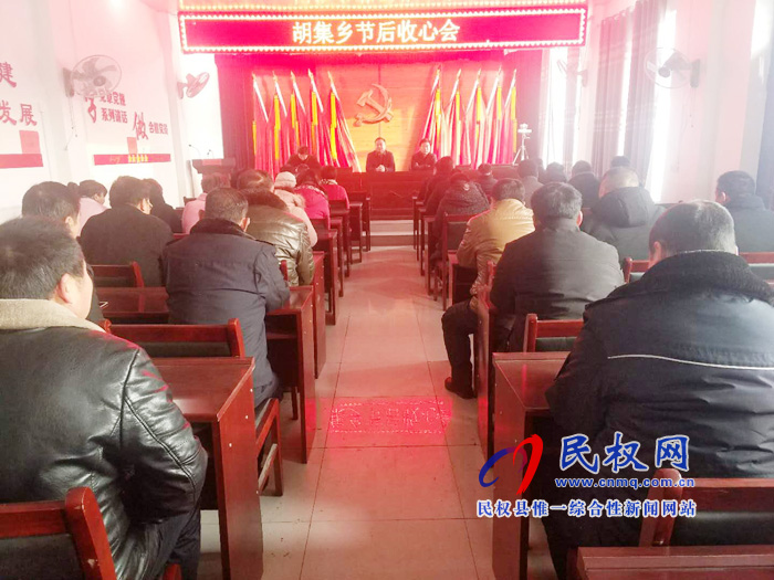 我縣各鄉(xiāng)鎮(zhèn)(街道辦)召開(kāi)節(jié)后收心會(huì) 我縣各鄉(xiāng)鎮(zhèn)(街道辦)召開(kāi)節(jié)后收心會(huì)
