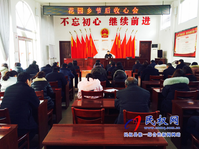 我縣各鄉(xiāng)鎮(zhèn)(街道辦)召開(kāi)節(jié)后收心會(huì) 我縣各鄉(xiāng)鎮(zhèn)(街道辦)召開(kāi)節(jié)后收心會(huì)