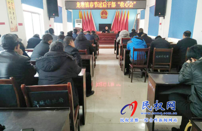 我縣各鄉(xiāng)鎮(zhèn)(街道辦)召開(kāi)節(jié)后收心會(huì) 我縣各鄉(xiāng)鎮(zhèn)(街道辦)召開(kāi)節(jié)后收心會(huì)