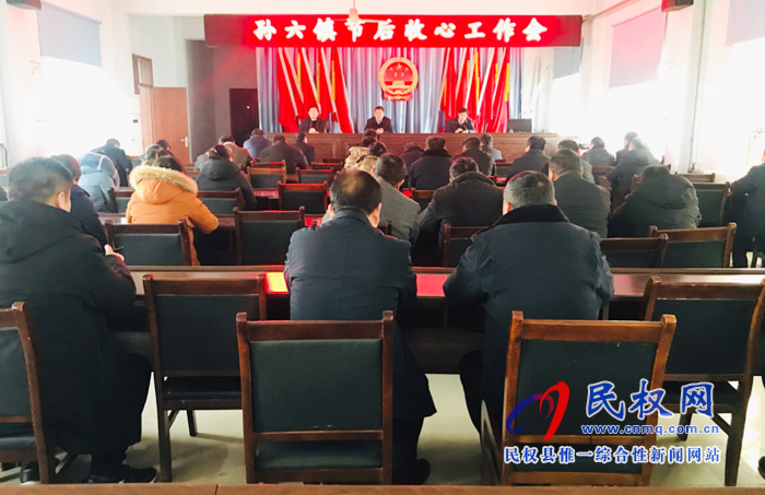 我縣各鄉(xiāng)鎮(zhèn)(街道辦)召開(kāi)節(jié)后收心會(huì) 我縣各鄉(xiāng)鎮(zhèn)(街道辦)召開(kāi)節(jié)后收心會(huì)