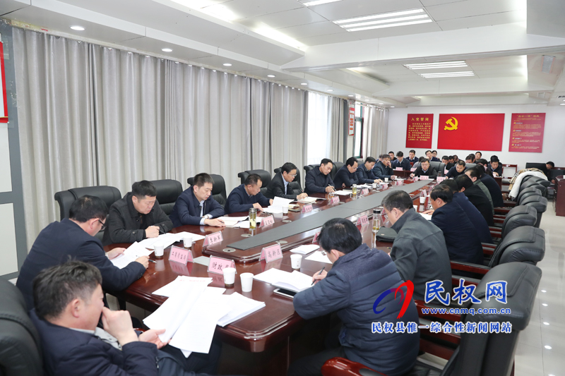我縣召開2019年度重點項目推進調(diào)度會 我縣召開2019年度重點項目推進調(diào)度會