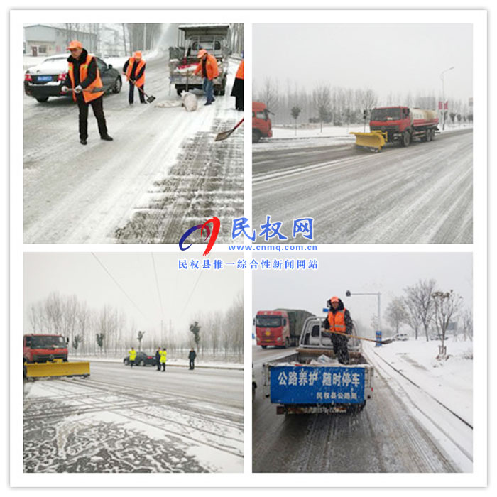 公路局積極開展除雪保暢工作 公路局積極開展除雪保暢工作