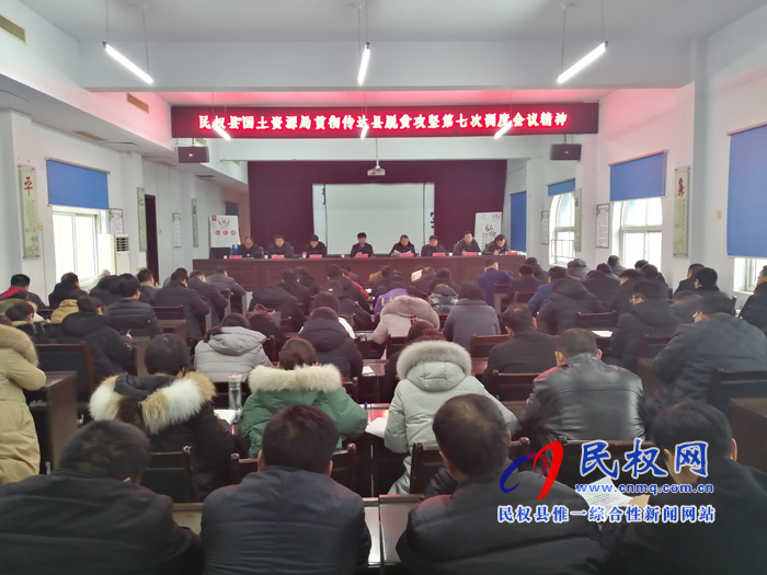 我縣各單位迅速傳達(dá)貫徹落實(shí)全縣脫貧攻堅(jiān)第七次調(diào)度會(huì)精神 我縣各單位迅速傳達(dá)貫徹落實(shí)全縣脫貧攻堅(jiān)第七次調(diào)度會(huì)精神