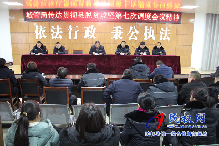 我縣各單位迅速傳達(dá)貫徹落實(shí)全縣脫貧攻堅(jiān)第七次調(diào)度會(huì)精神 我縣各單位迅速傳達(dá)貫徹落實(shí)全縣脫貧攻堅(jiān)第七次調(diào)度會(huì)精神