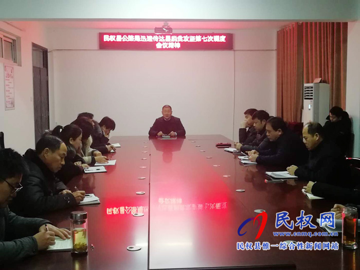 我縣各單位迅速傳達(dá)貫徹落實(shí)全縣脫貧攻堅(jiān)第七次調(diào)度會(huì)精神 我縣各單位迅速傳達(dá)貫徹落實(shí)全縣脫貧攻堅(jiān)第七次調(diào)度會(huì)精神