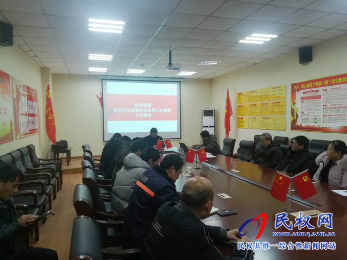 我縣各單位迅速傳達(dá)貫徹落實(shí)全縣脫貧攻堅(jiān)第七次調(diào)度會(huì)精神 我縣各單位迅速傳達(dá)貫徹落實(shí)全縣脫貧攻堅(jiān)第七次調(diào)度會(huì)精神