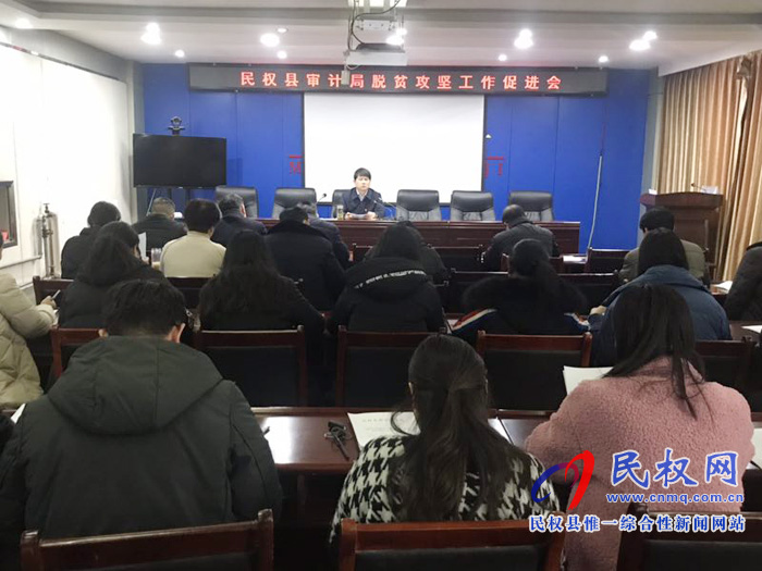 我縣各單位迅速傳達(dá)貫徹落實(shí)全縣脫貧攻堅(jiān)第七次調(diào)度會(huì)精神 我縣各單位迅速傳達(dá)貫徹落實(shí)全縣脫貧攻堅(jiān)第七次調(diào)度會(huì)精神